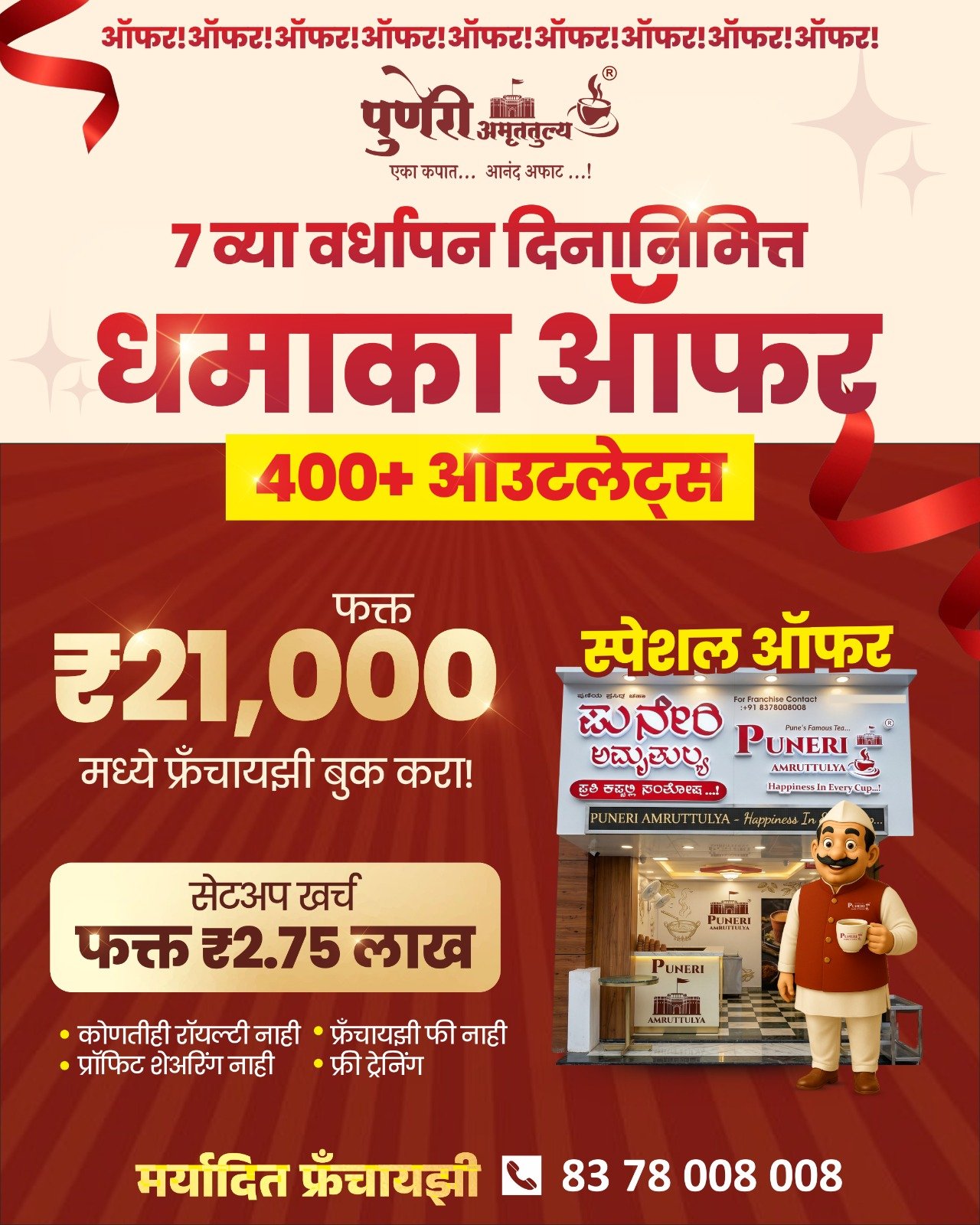 WhatsApp Image 2026-04-24 at 4.50.17 PM